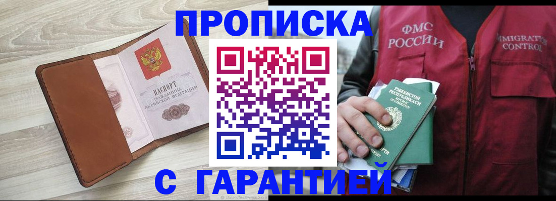 прописка для школы в Шахунье